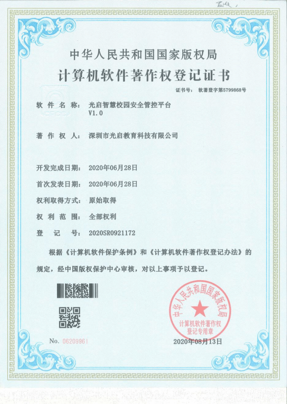 榮譽資質 榮譽資質