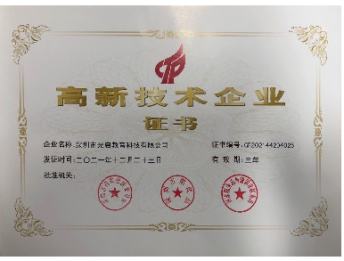 榮譽資質 榮譽資質