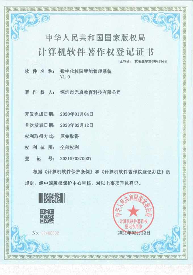 榮譽資質 榮譽資質